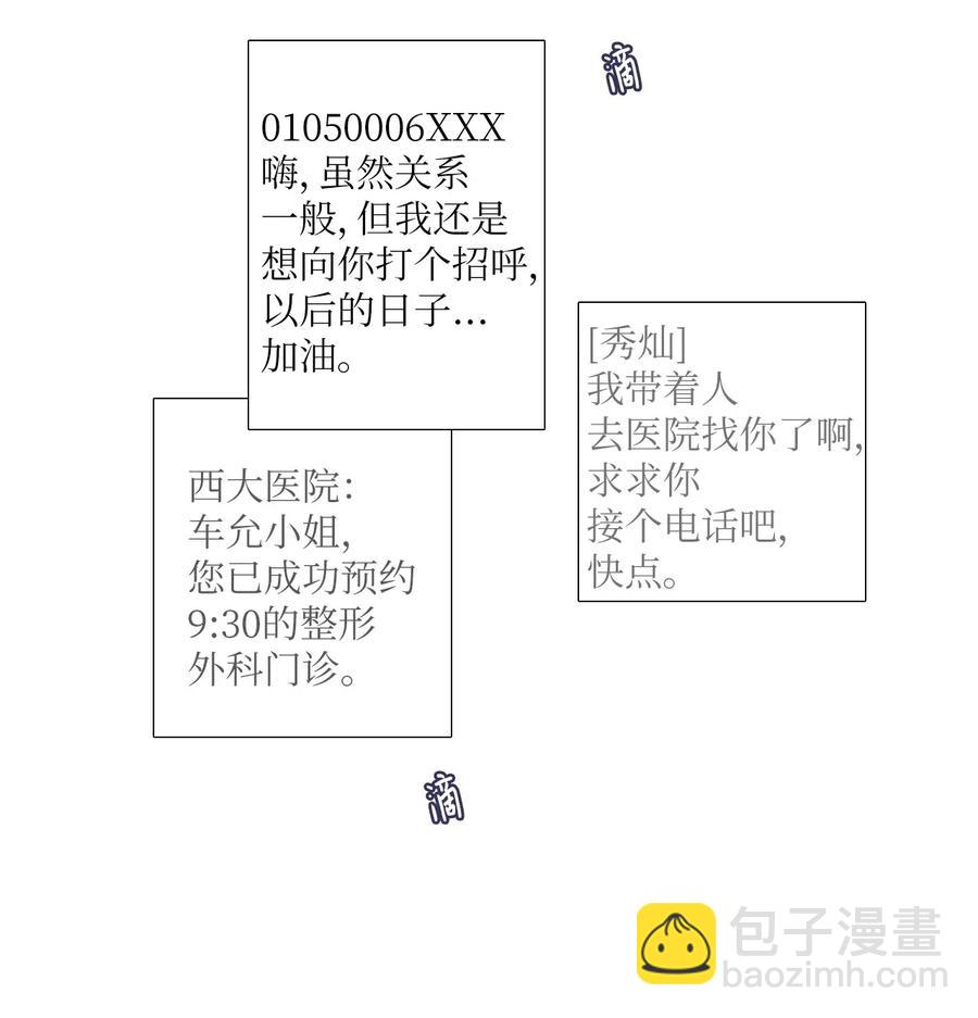 53 祈祷（4）-第54话