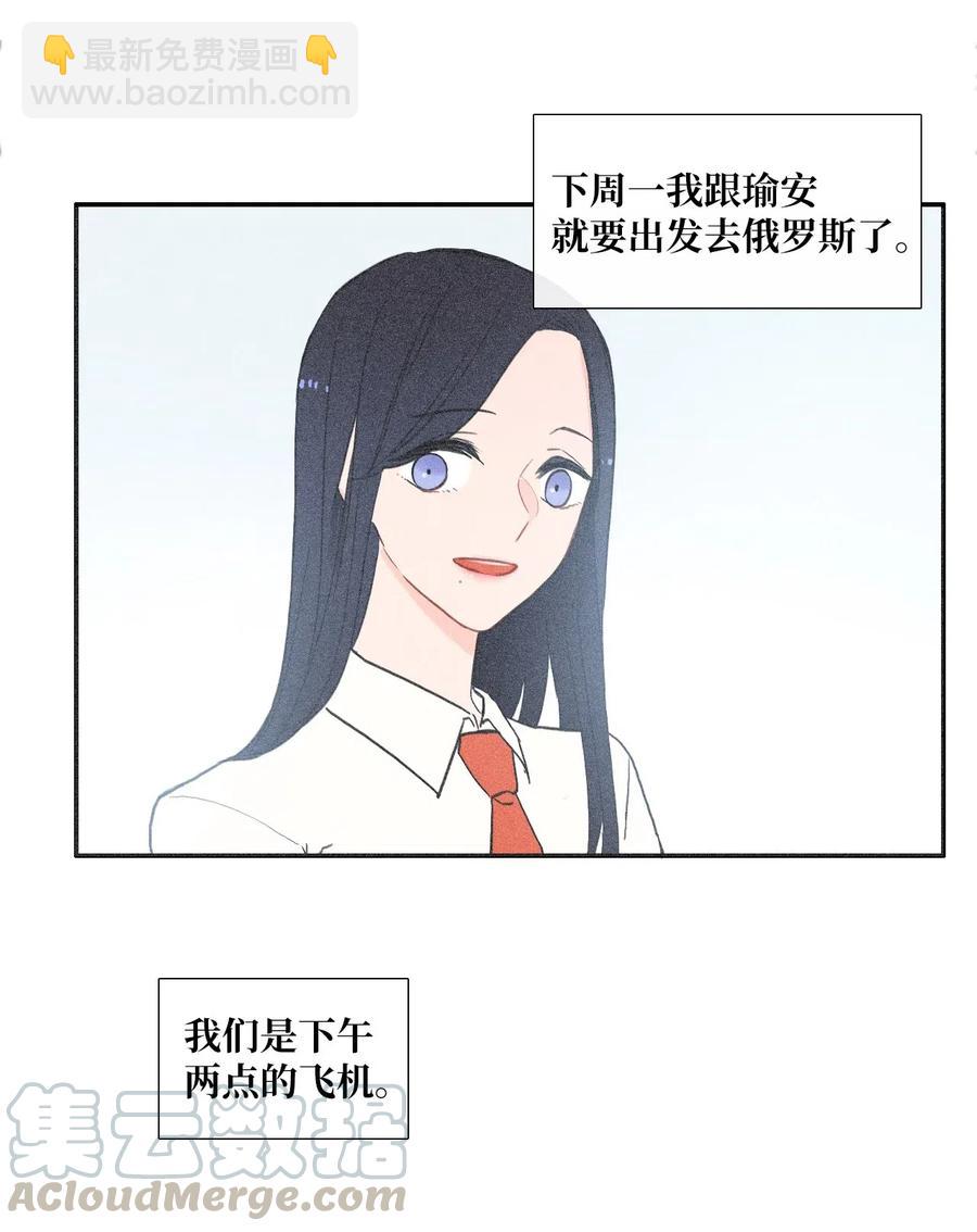 53 祈祷（4）-第54话