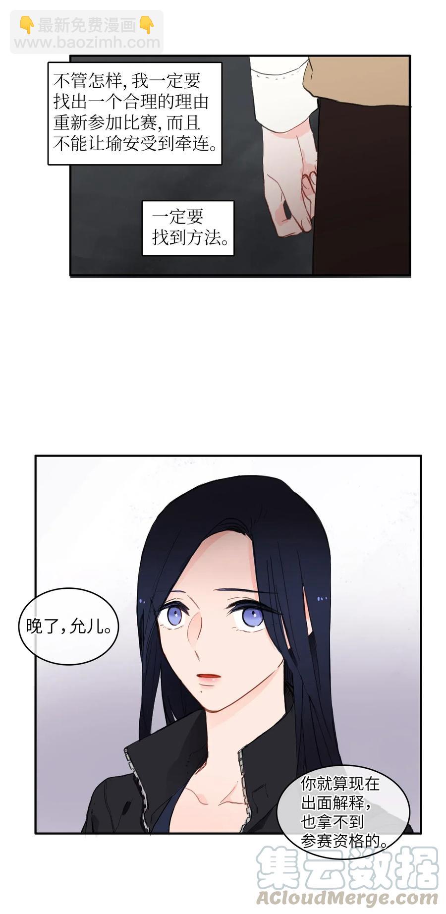 53 祈祷（4）-第54话