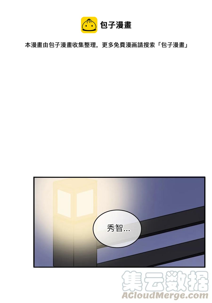 55 是你啊(1/2)-第56话