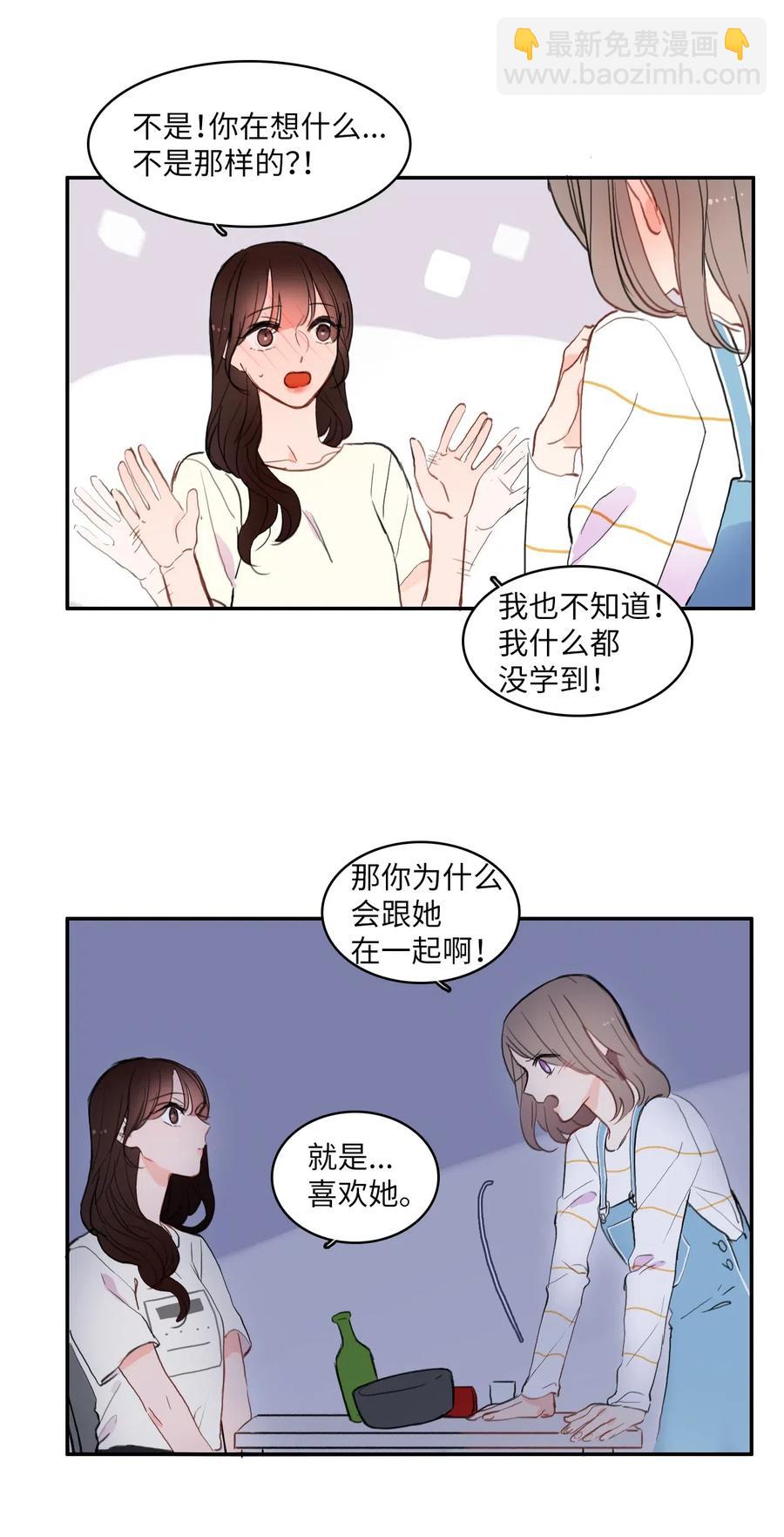 55 是你啊(1/2)-第56话