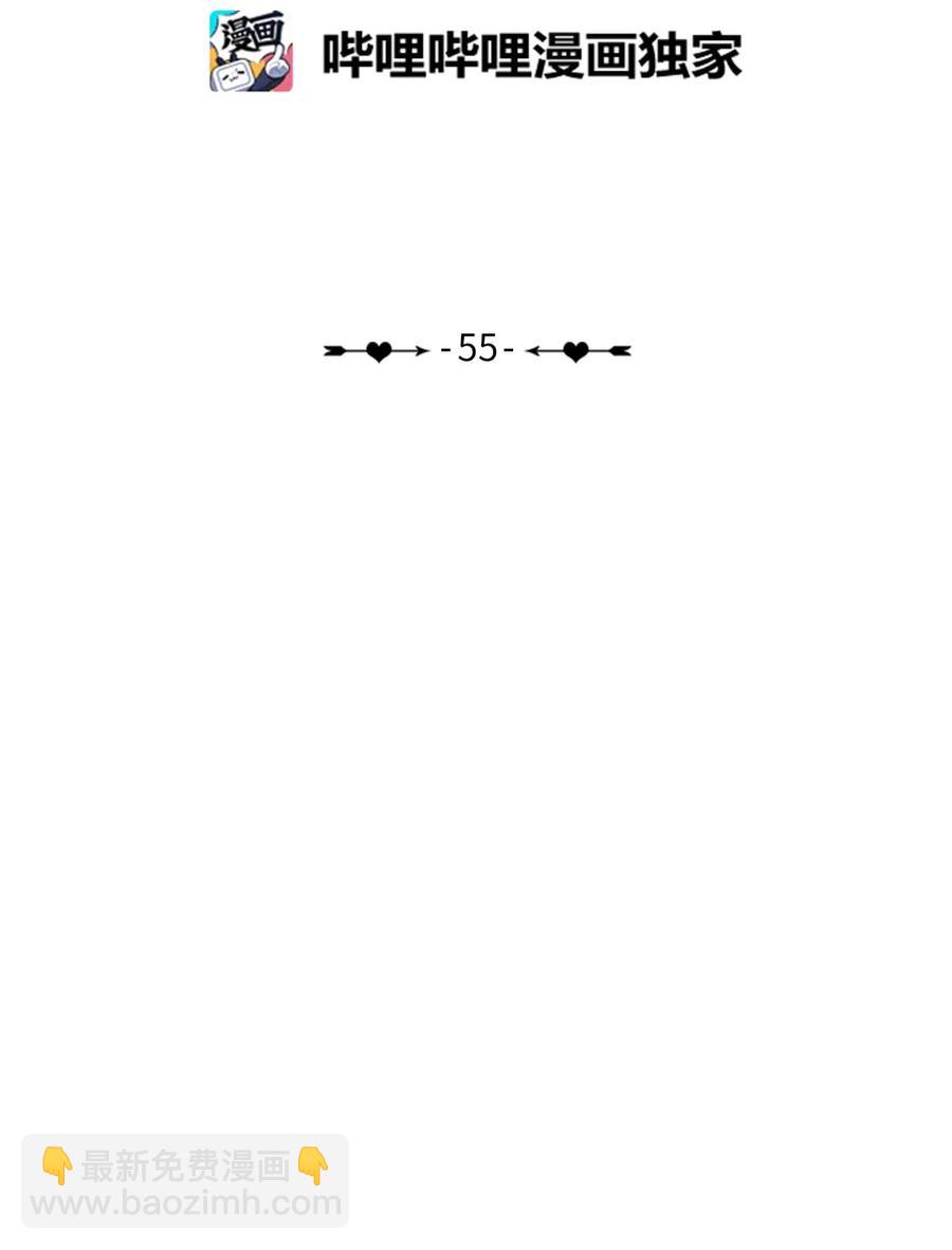 55 是你啊(1/2)-第56话