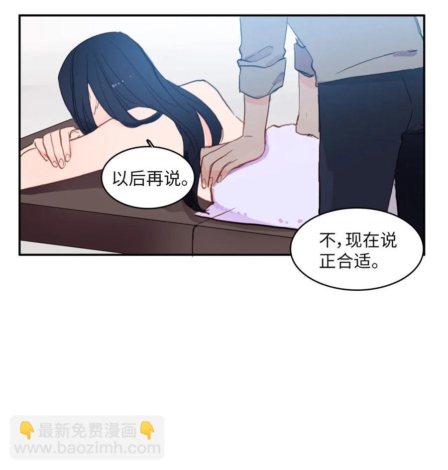 異性戀愛博士 - 57 否認（2）(1/2) - 8