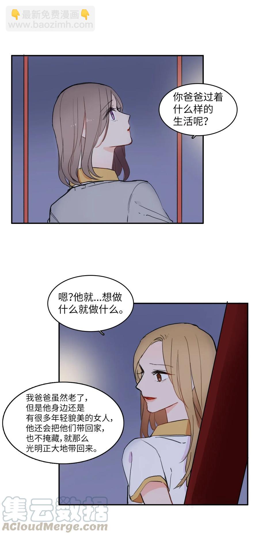 59 朴秀智(1/2)-第60话