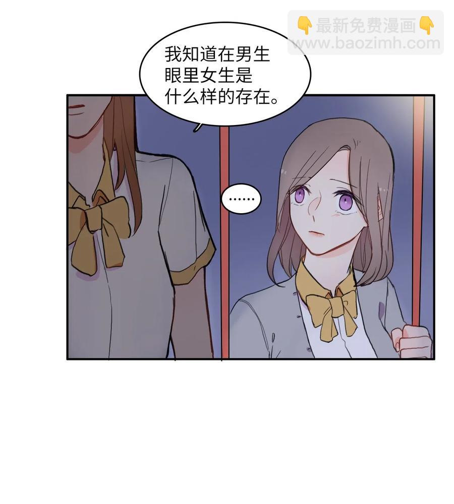 59 朴秀智(1/2)-第60话