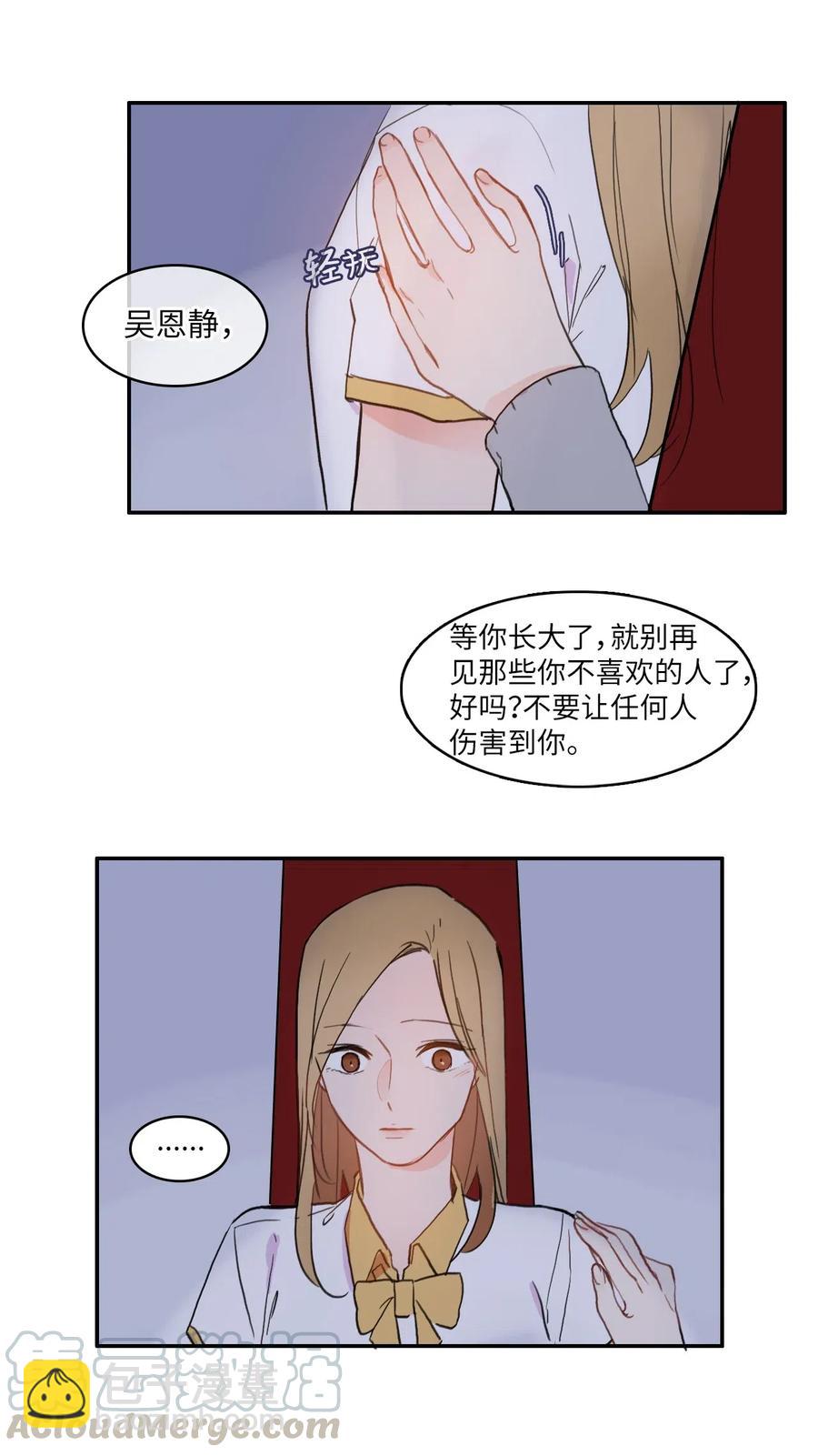 59 朴秀智(1/2)-第60话