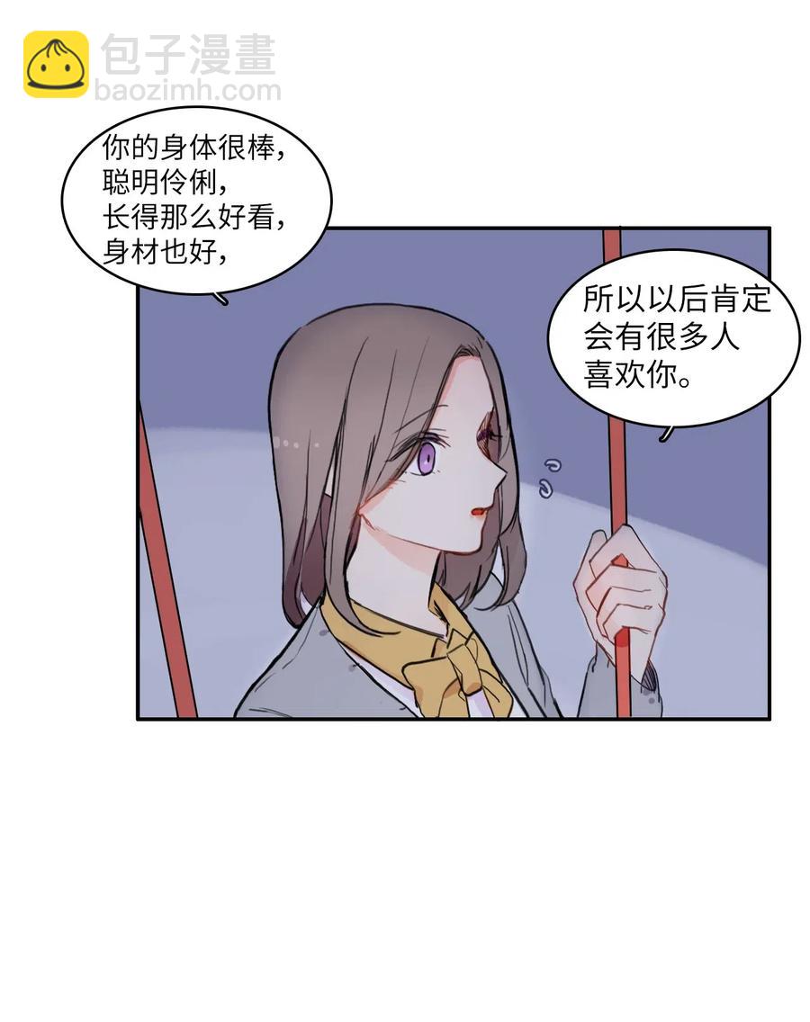 59 朴秀智(1/2)-第60话