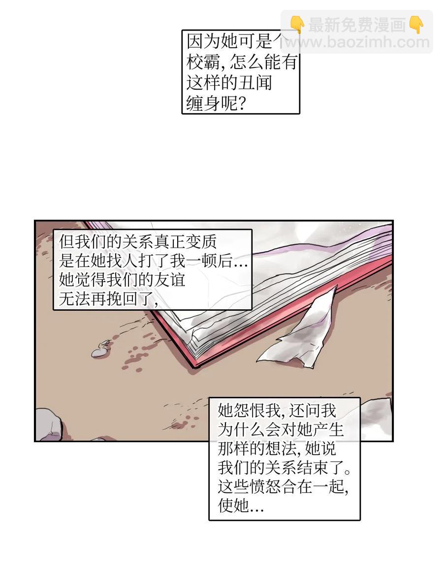 59 朴秀智(1/2)-第60话