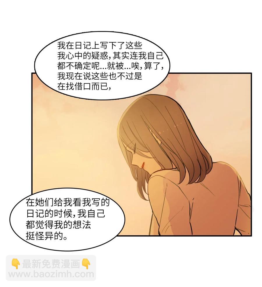 59 朴秀智(1/2)-第60话