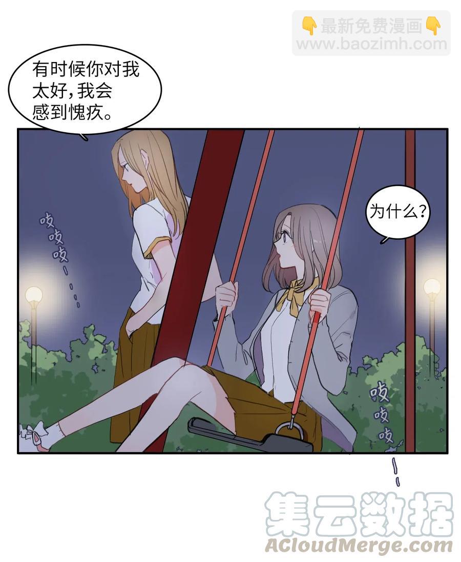 59 朴秀智(1/2)-第60话