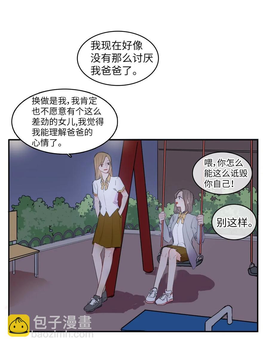 59 朴秀智(1/2)-第60话