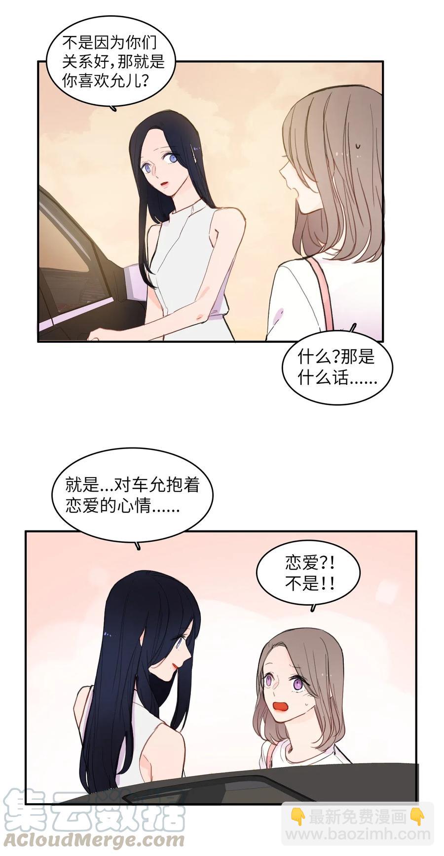 61 去接人的路上(1/2)-第62话