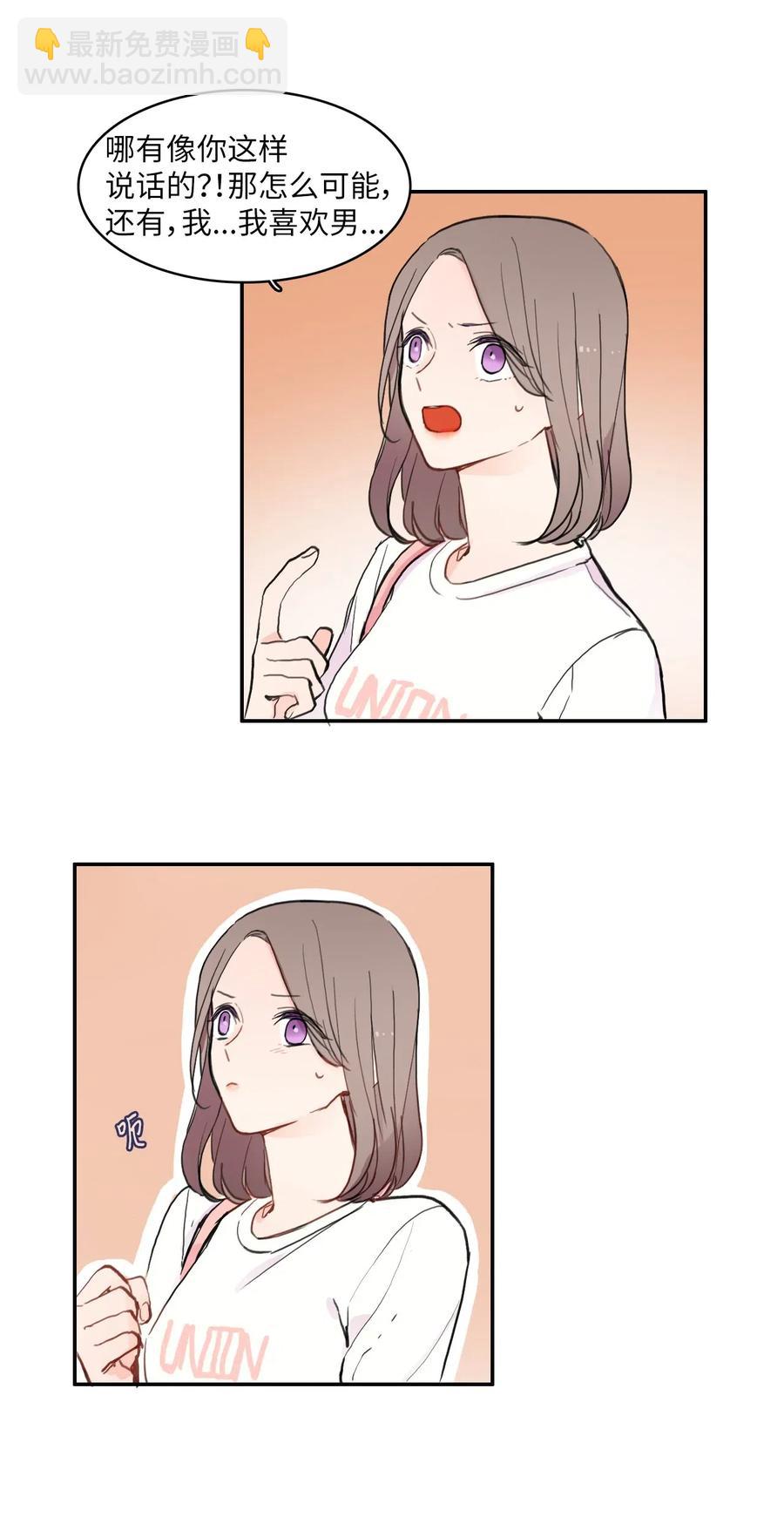 61 去接人的路上(1/2)-第62话