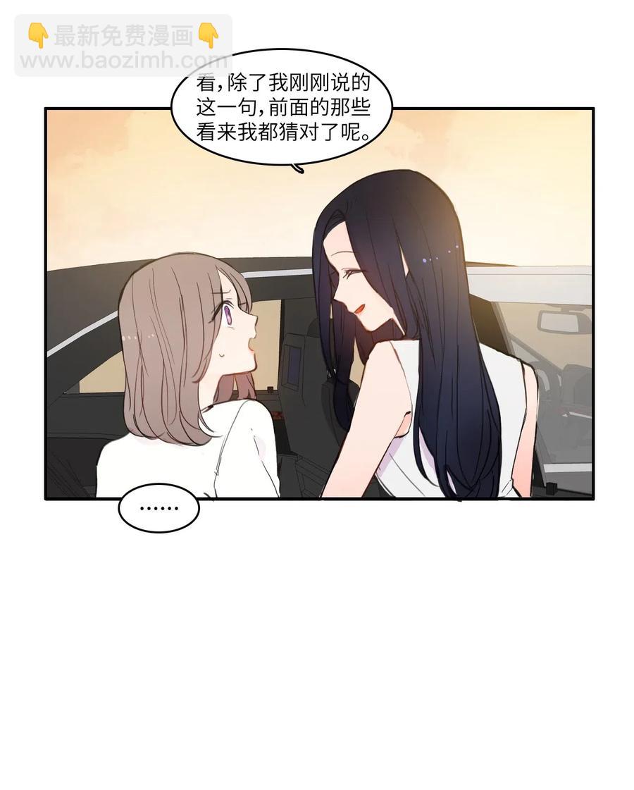 61 去接人的路上(1/2)-第62话