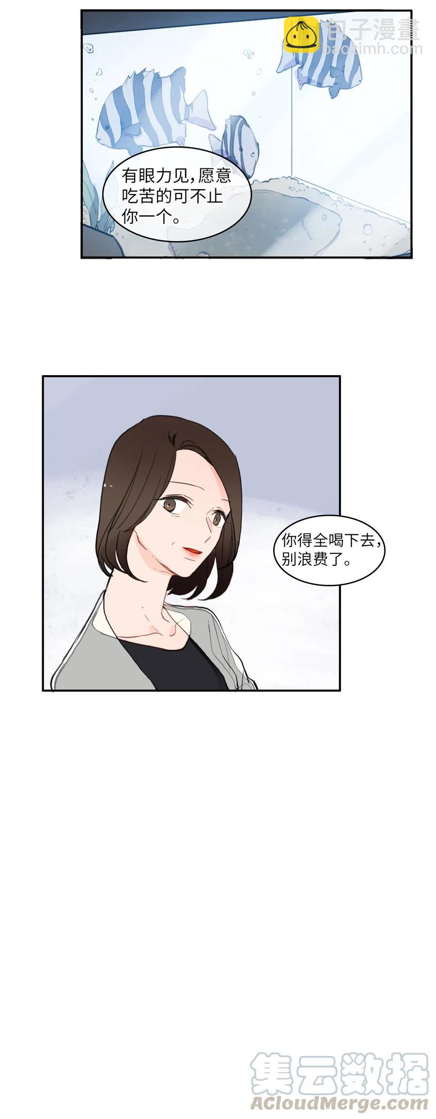 61 去接人的路上(1/2)-第62话