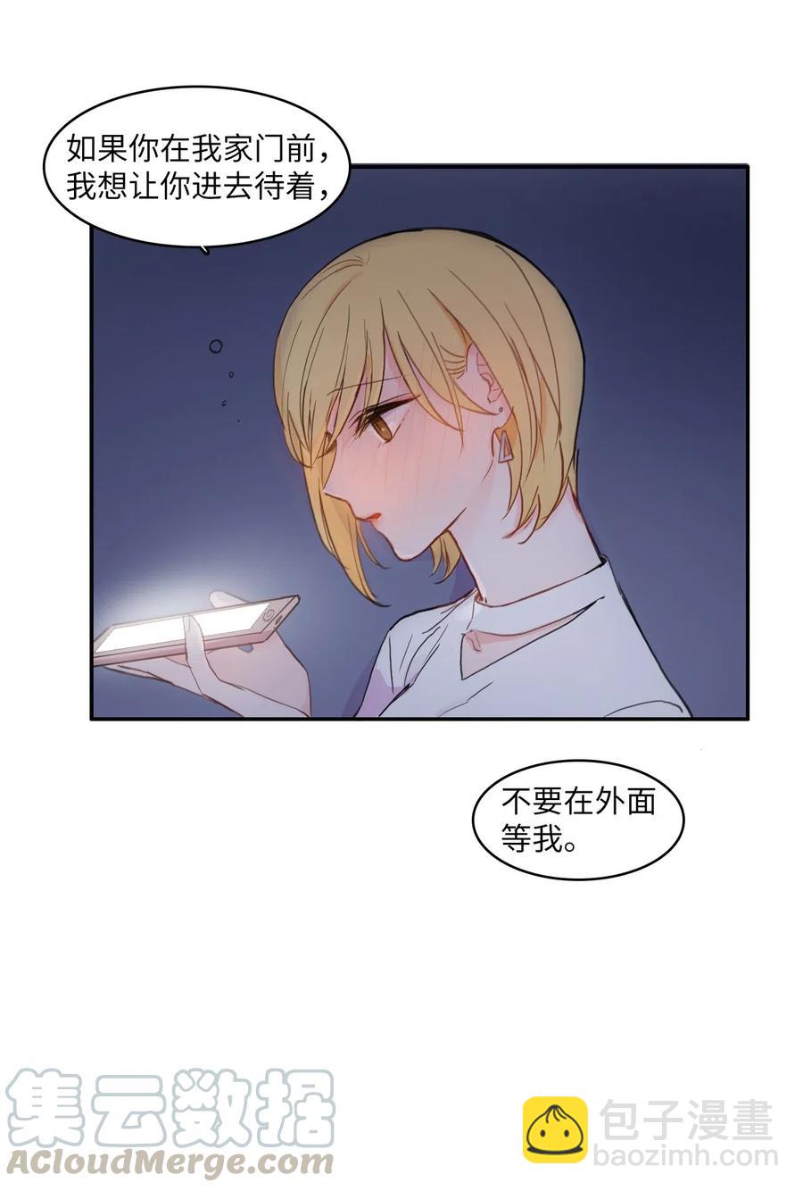 61 去接人的路上(1/2)-第62话