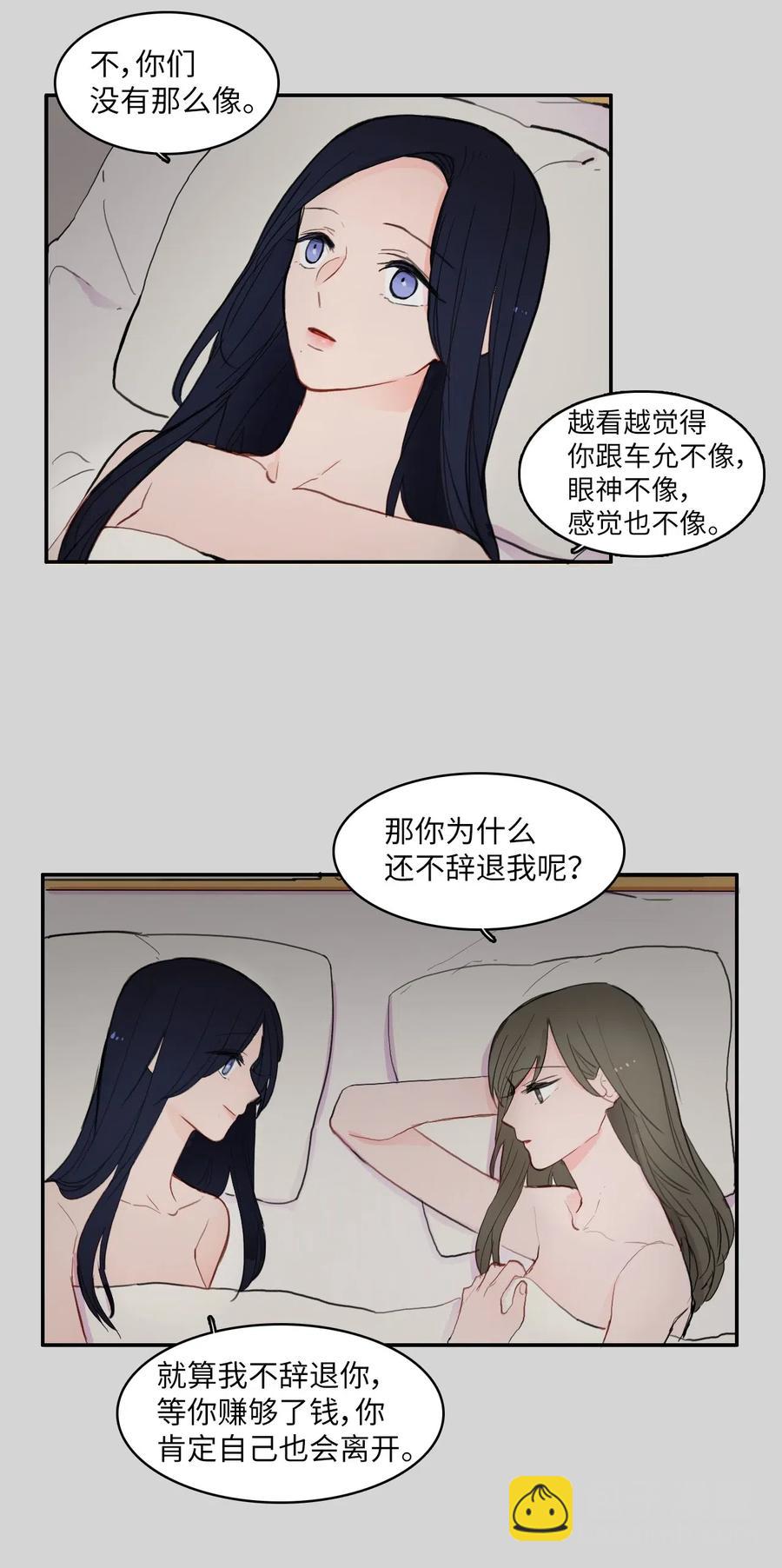 61 去接人的路上(1/2)-第62话