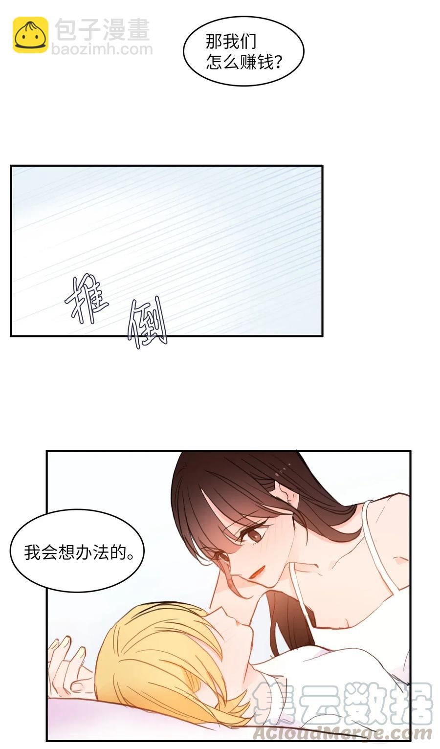 63 呼喊我的名字(1/2)-第64话