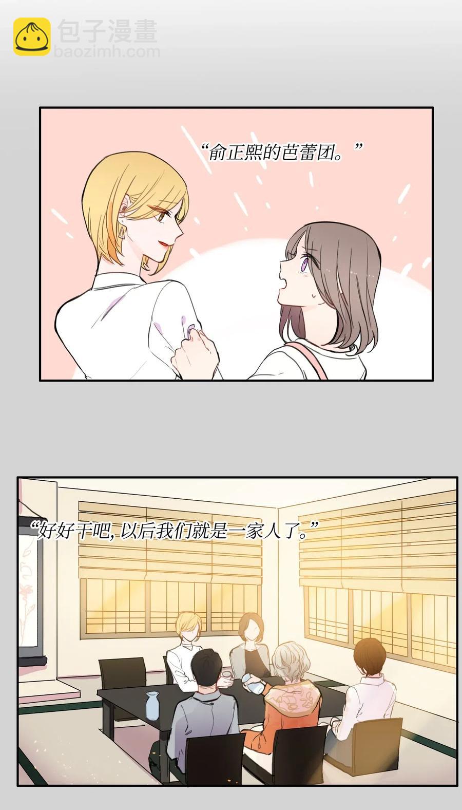 63 呼喊我的名字(1/2)-第64话