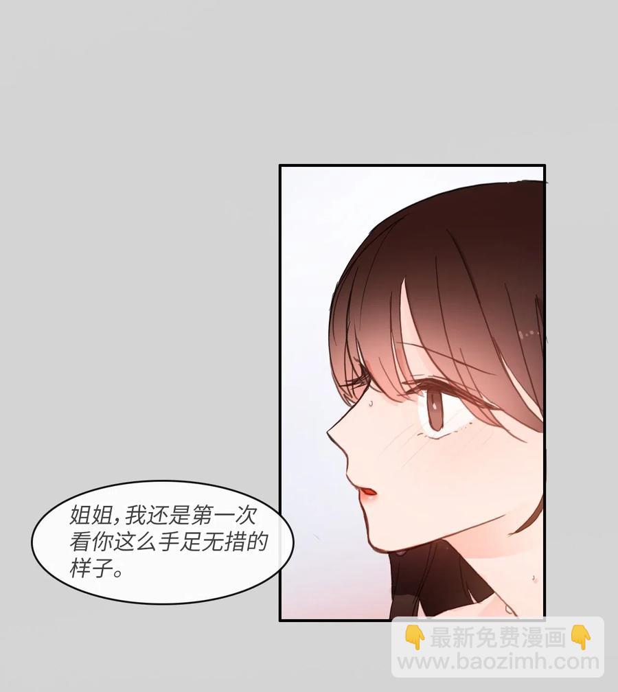 63 呼喊我的名字(1/2)-第64话