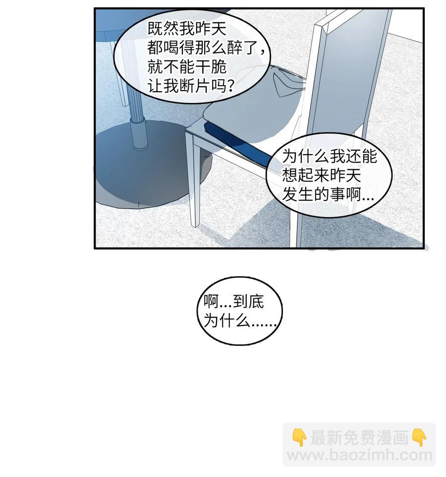 63 呼喊我的名字(1/2)-第64话