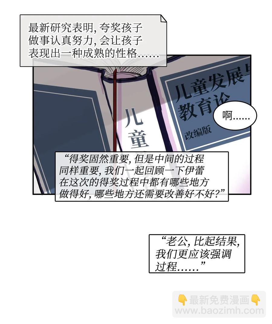 63 呼喊我的名字(1/2)-第64话