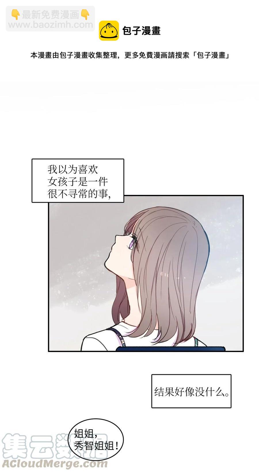 65 无法停止(1/2)-第66话