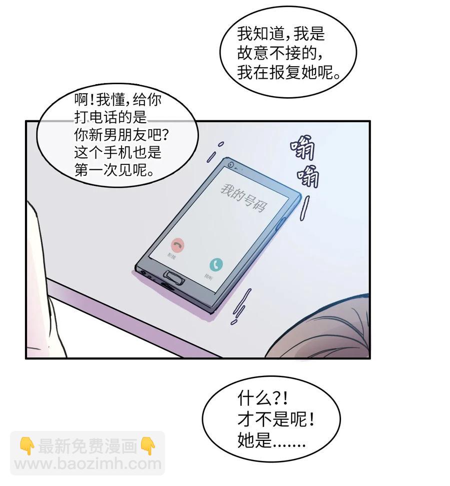 65 无法停止(1/2)-第66话