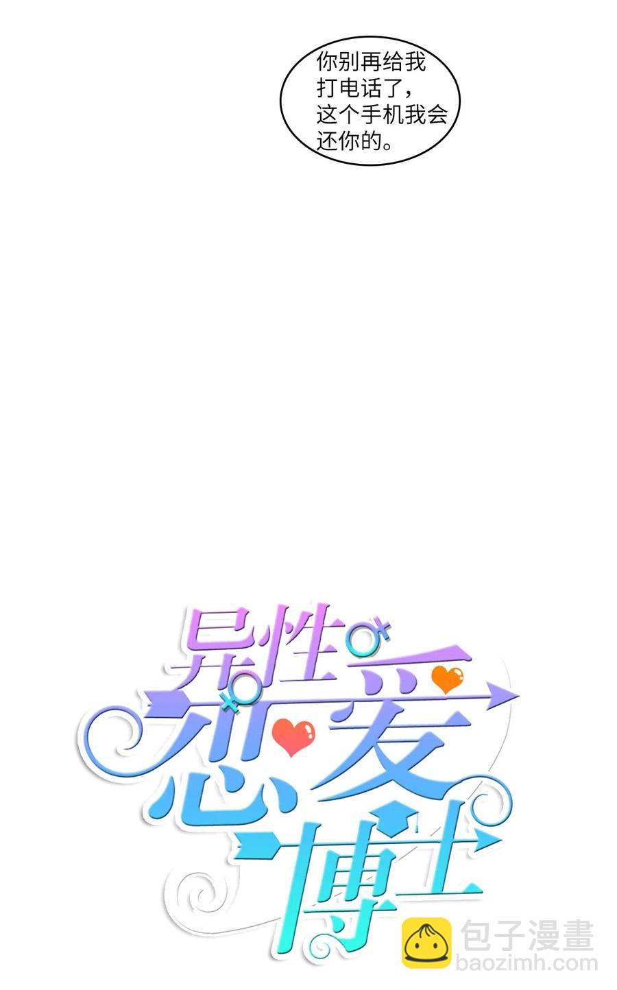 65 无法停止(1/2)-第66话