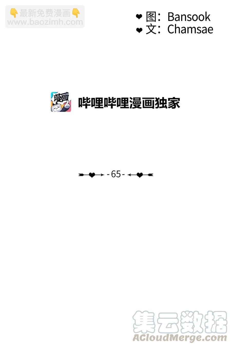 65 无法停止(1/2)-第66话