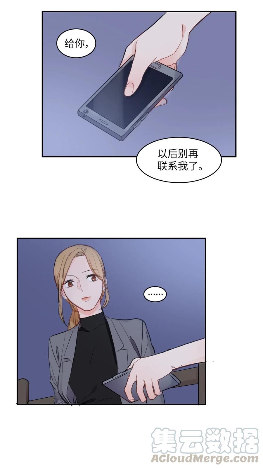 65 无法停止(1/2)-第66话