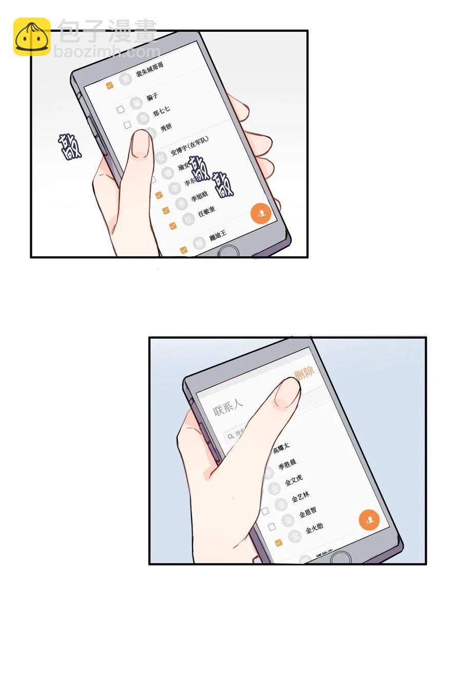 65 无法停止(1/2)-第66话