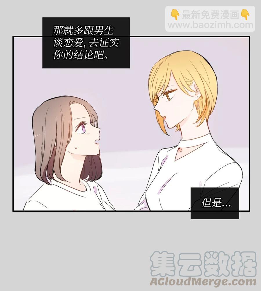 65 无法停止(1/2)-第66话