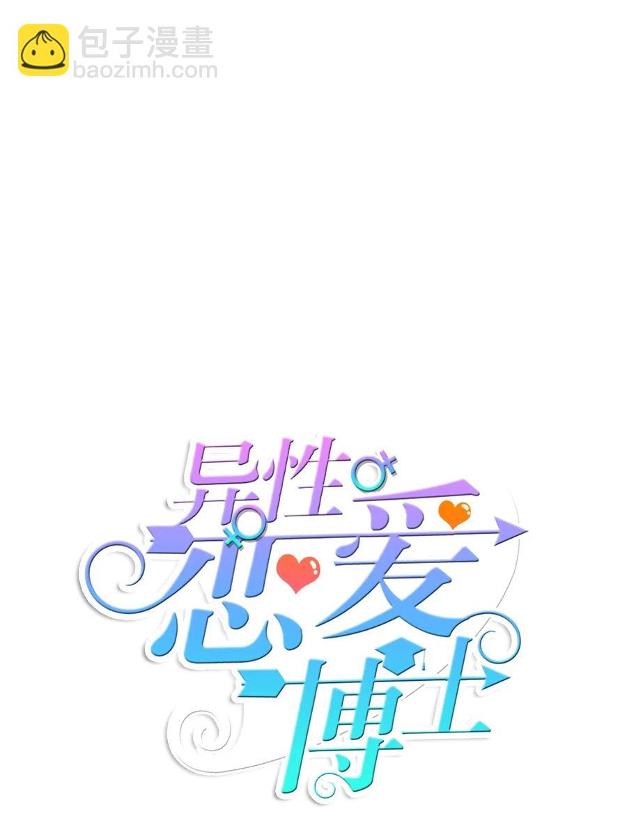 67 Let you go(1/2)-第68话