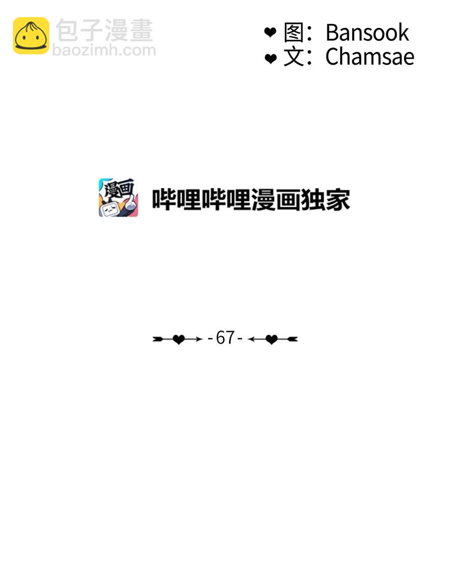 67 Let you go(1/2)-第68话