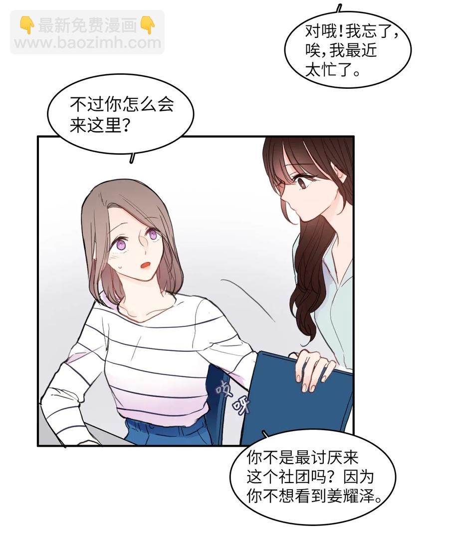 67 Let you go(1/2)-第68话