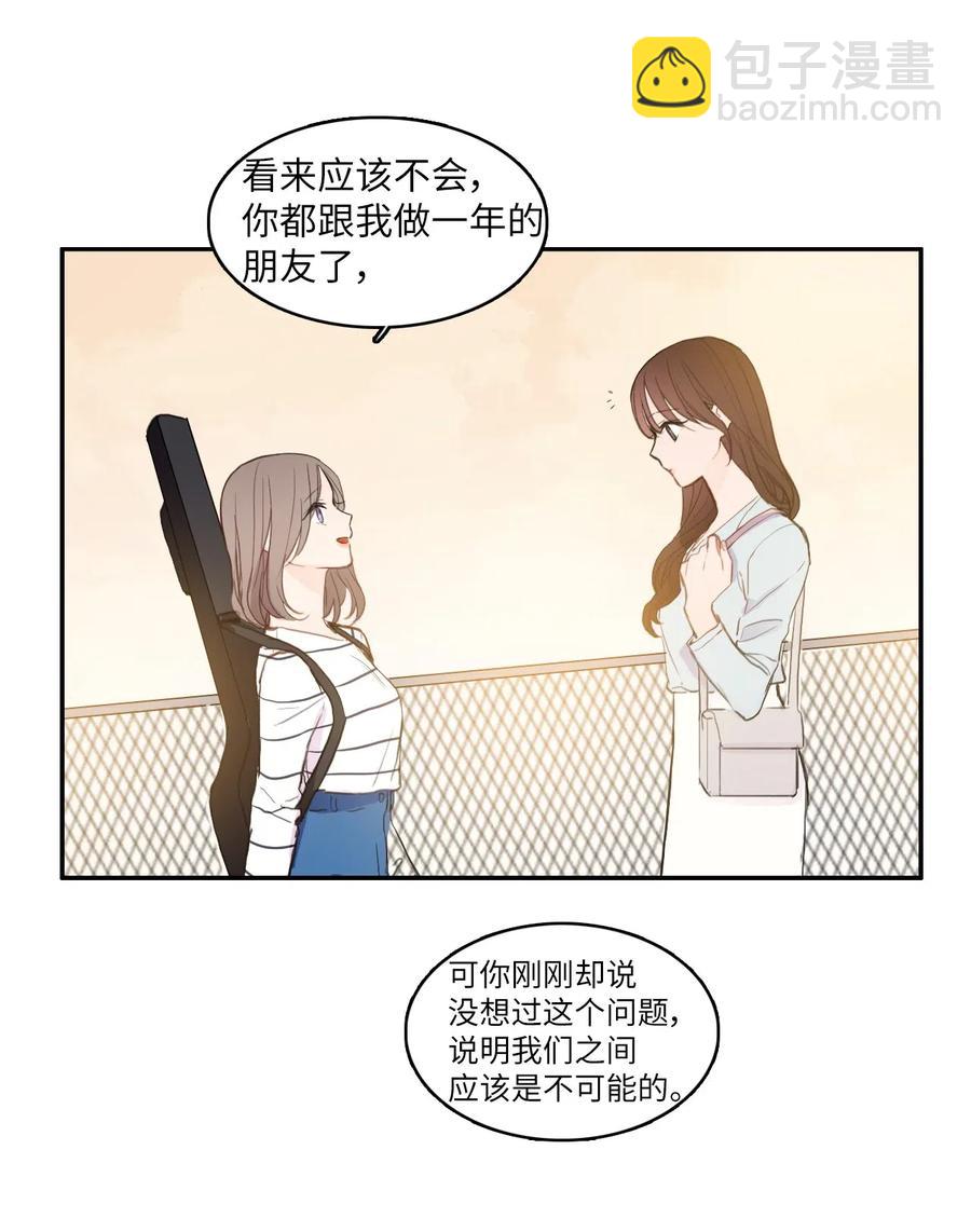 67 Let you go(1/2)-第68话