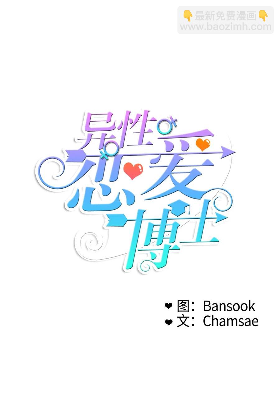 69 车允的路（2）-第70话