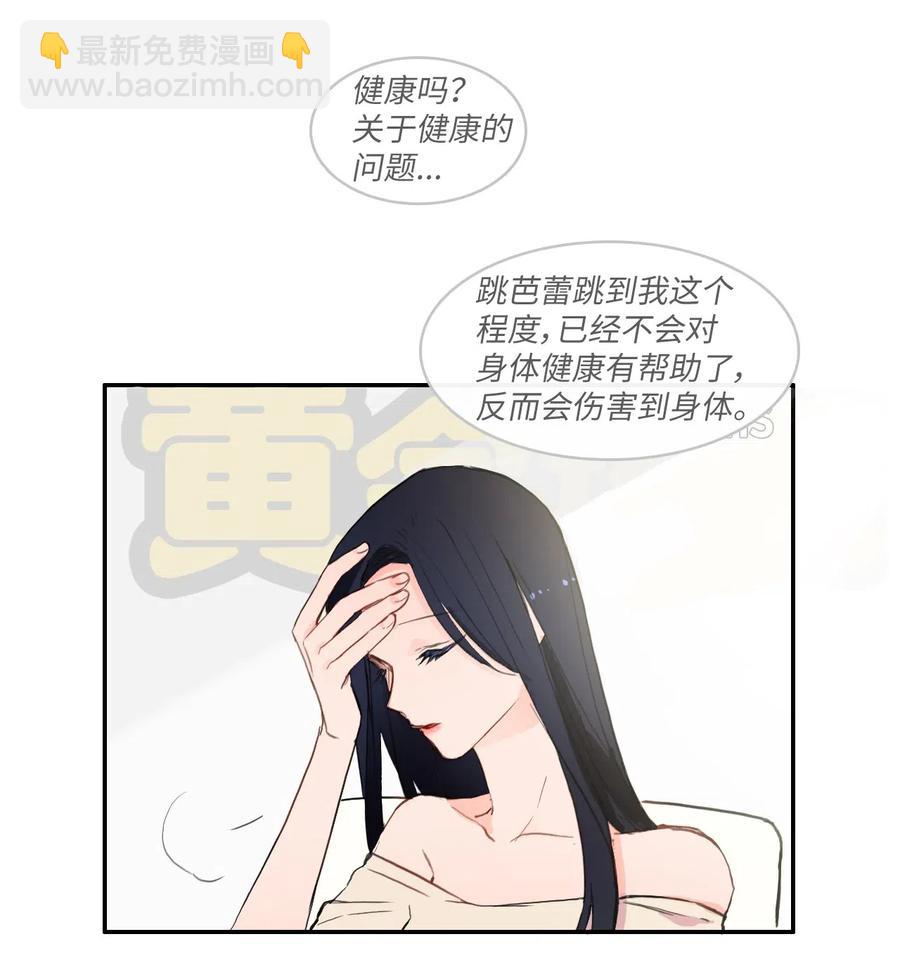 69 车允的路（2）-第70话