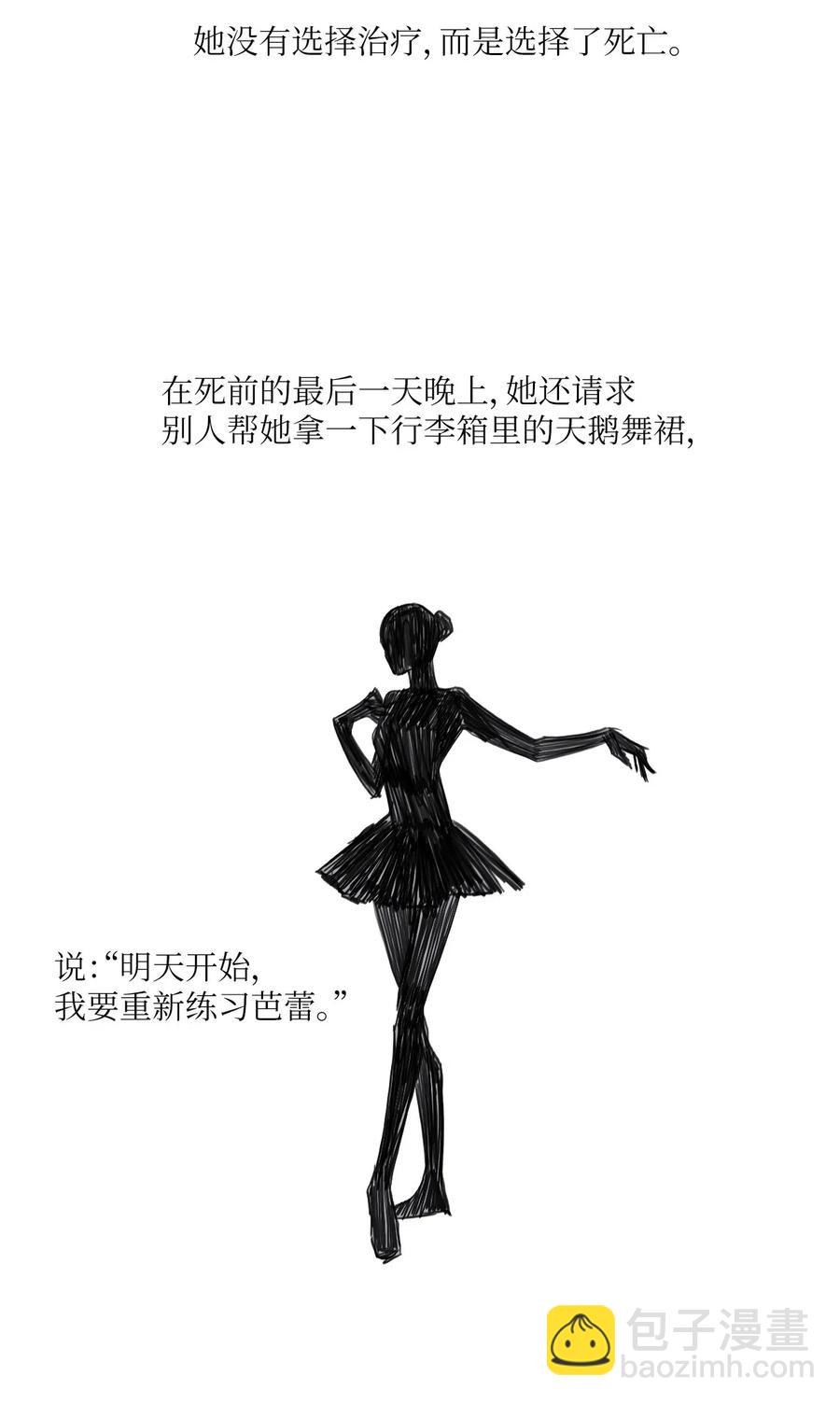 69 车允的路（2）-第70话