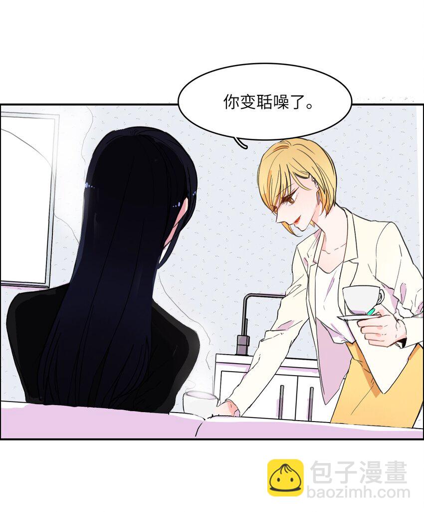 07 主动的人(1/2)-第8话