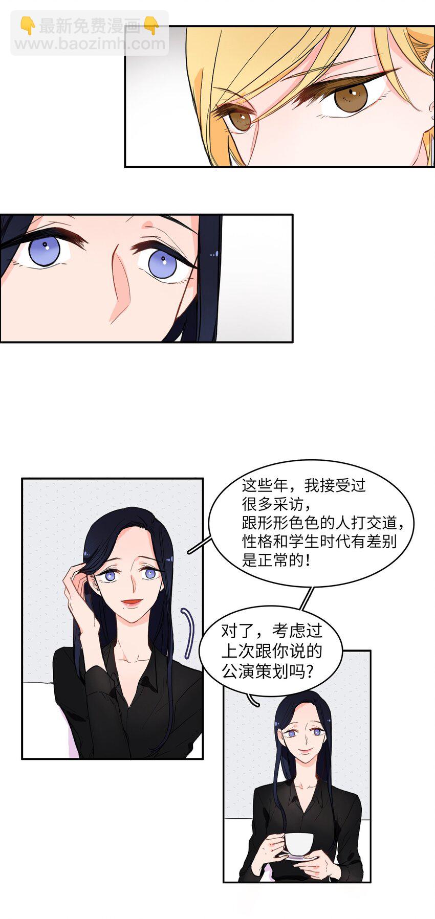 07 主动的人(1/2)-第8话