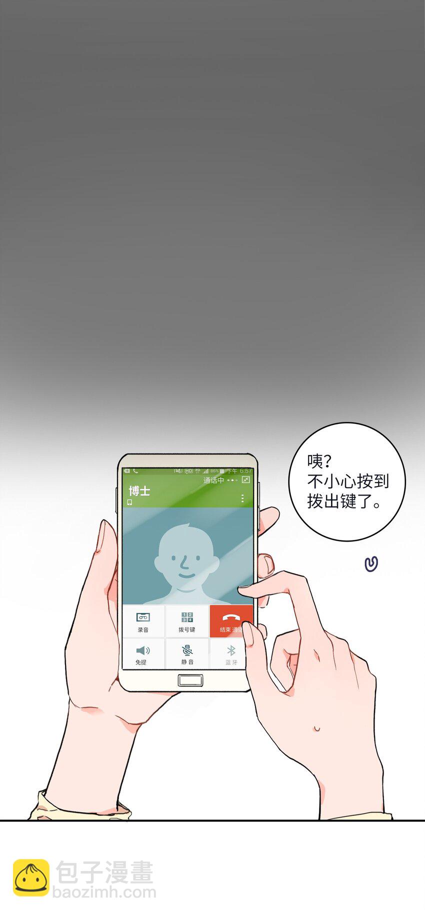 07 主动的人(1/2)-第8话