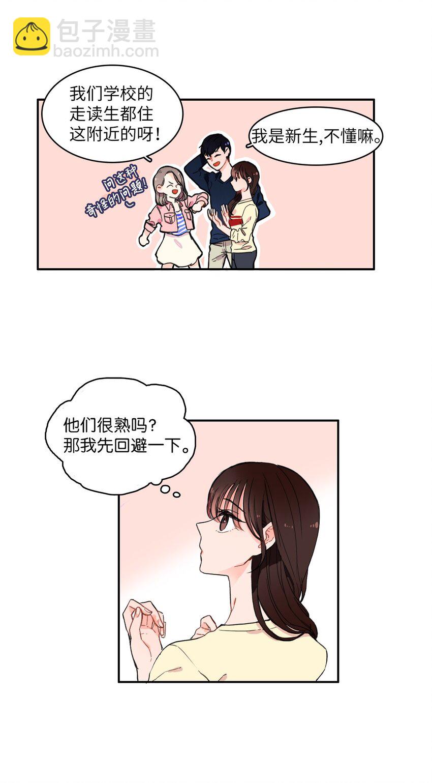 07 主动的人(1/2)-第8话