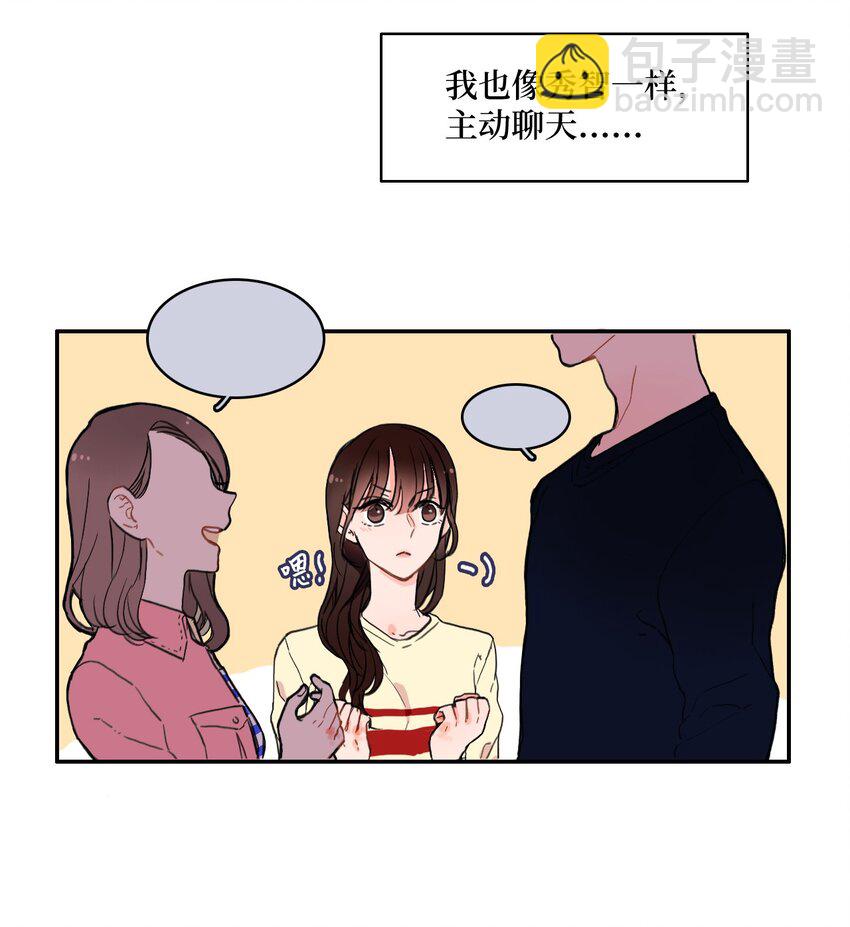 07 主动的人(1/2)-第8话