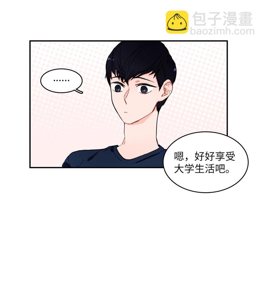 07 主动的人(1/2)-第8话