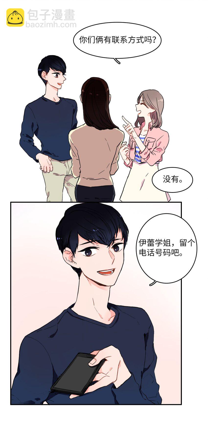 07 主动的人(1/2)-第8话