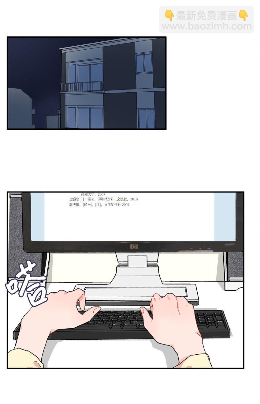 07 主动的人(1/2)-第8话