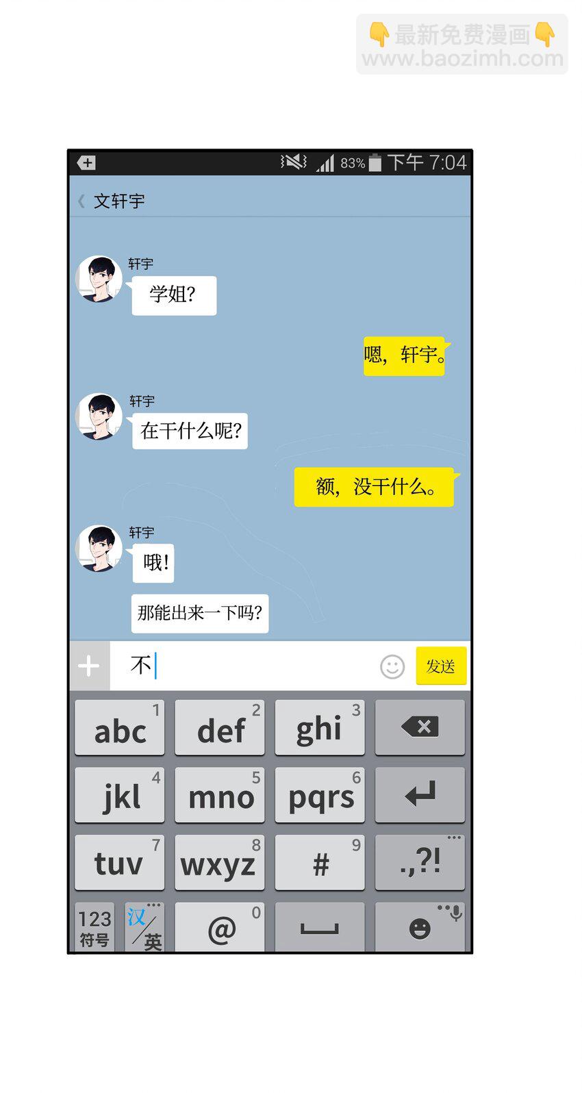 07 主动的人(1/2)-第8话