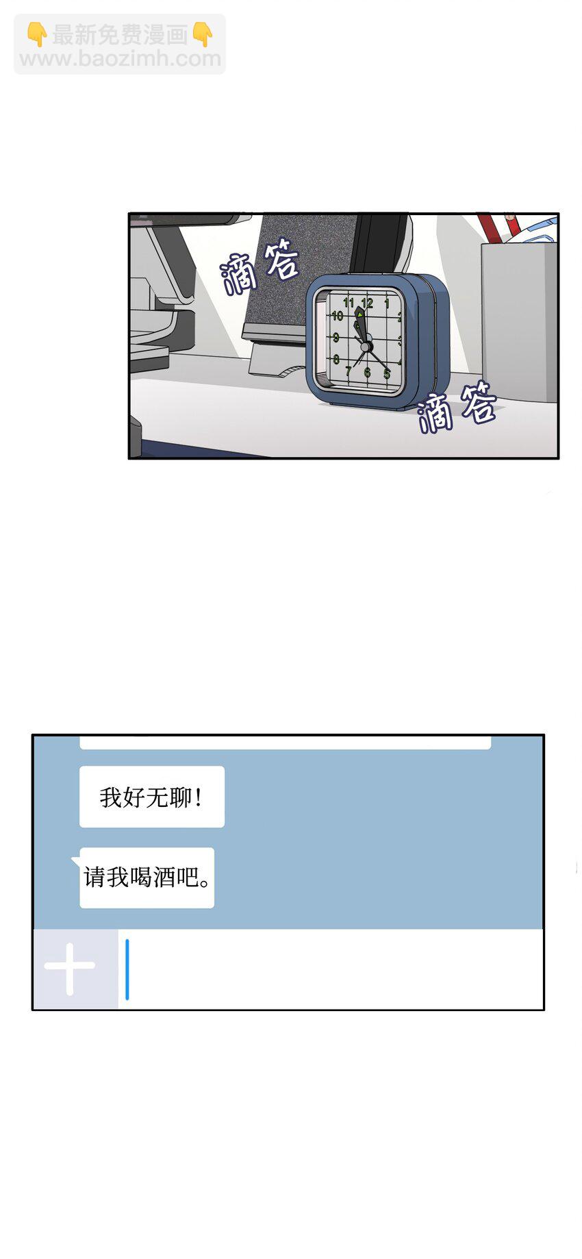 07 主动的人(1/2)-第8话